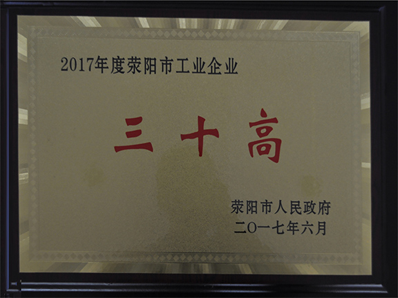 三十高企業