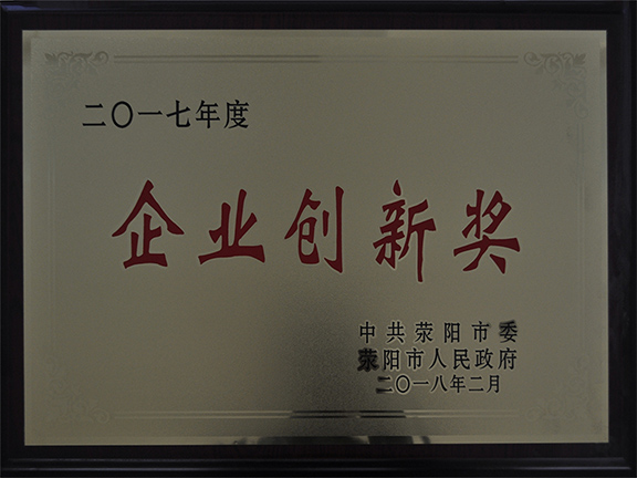 企業創新獎